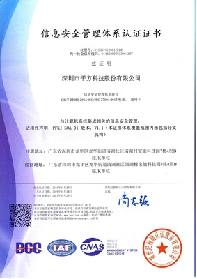 關(guān)于我們 計(jì)算機(jī)信息系統(tǒng)集成